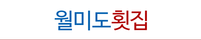 월미도횟집